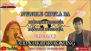 NWNGLE CHWLA BA || BISWANATH & MANASHI || OLD KOKBOROK SONG