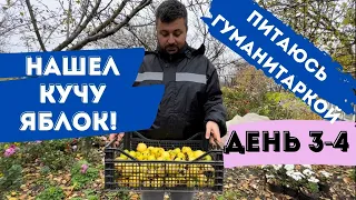 ВЫЖИТЬ МЕСЯЦ НА ГУМАНИТАРКЕ В МАРИУПОЛЕ. ДЕНЬ 4-5!