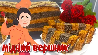 Маково-Медовий Пляцок ~ Мідний Вершник ~ Святкова випічка ~ Рецепт великого і смачного пляцка