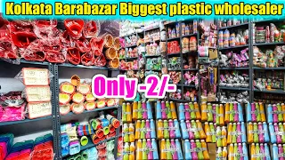 Plastic Household Items Big Wholesaler In Kolkata Barabazar । Kolkata  Plastic Wholesale Market ।