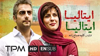 فیلم کمدی، عاشقانه ایرانی ایتالیا ایتالیا با بازی سارا بهرامی و حامد کمیلی | Italy Italy Film Irani