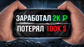 СКАМ. Самая жесткая схема Мошенников в 2022. Как сломать жизнь за 5 минут. Работа из Даркнета