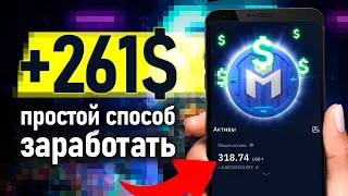 💸 Как заработать heroes of mavia +261$ - обзор Простой заработок в интернете без вложений