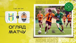 Полісся — Шахтар. Огляд матчу / Чемпіонат U19