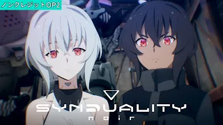 第2クールノンクレジットOP「アイレ」｜TVアニメ「SYNDUALITY Noir」