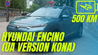 Hyundai Encino Top (UA version Kona) -  новый электроавтомобиль из Китая