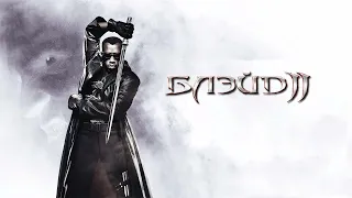 Блэйд 2 HD 2002 Blade II