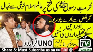 UN resolution on Islamofobiya, victory of Islam, patwari & molana reaction hurting | TV Pakistan |