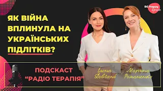 Як війна вплинула на українських підлітків?