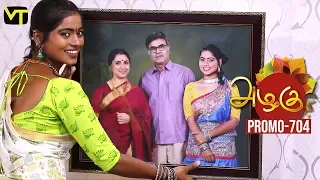 Azhagu - Tamil Serial | அழகு | Episode 704 Promo | Sun TV Serials | 16 March 2020 | Revathy