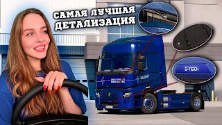 САМЫЙ ДЕТАЛИЗИРОВАННЫЙ ТЯГАЧ: RENAULT TRUCKS E-TECH T | ПОДРОБНЫЙ ОБЗОР ЭЛЕКТРОТЯГАЧА ETS 2