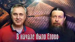 Иеромонах Аверкий и доктор Боровских