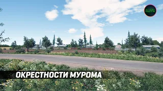 ОКРЕСТНОСТИ МУРОМА В BUS DRIVER SIMULATOR!