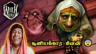 Witch Cry Chapter 1 Gameplay In Tamil | Witch Cry Door Escape | Witch Cry Tamil | Horror Gameplay