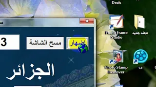 شرح مبسط عن برنامج لمعرفة البلد عن طريق الباركود