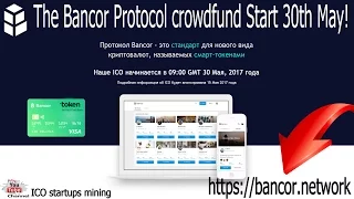 Bancor Protocol ICO! Подробно о компании, что хочет реализовать команда!