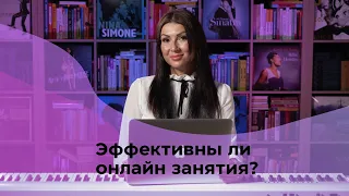 Онлайн занятия по вокалу. Есть ли в них смысл?