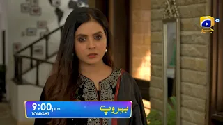 Behroop Episode 82 Promo | Tonight at 9:00 PM Only On Har Pal Geo