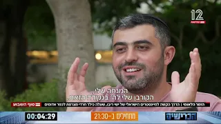 הדרך הקשה של ישי ריבו להצלחה