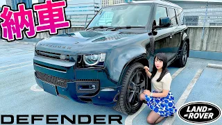 【ディフェンダー納車 ◯◯◯◯万円！】DEFENDER 110新車乗り出し価格とオススメなオプションを詳しく紹介します♪｜LAND ROVER DEFENDER110 X-DYNAMIC HSE