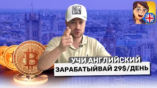 Let Me Speak - учи английский и зарабатывай крипту. Какую NFT выгоднее купить? Пошаговая инструкция