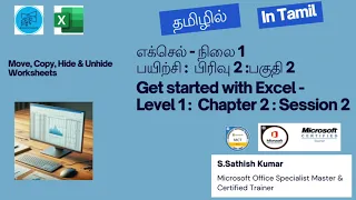 Microsoft Excel Training-Level 1| Move,Copy & Hide Sheet|Chapter 2 |Session 1|Tamil|msofficemate