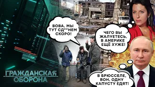 Живут в КАМЕННОМ ВЕКЕ, зато Запад КРИТИКУЮТ! Типичная логика россиян - Гражданская оборона