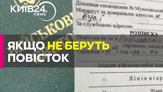 Роботодавців зобов'язали вручати повістки працівникам та повідомляти про «відмовників»