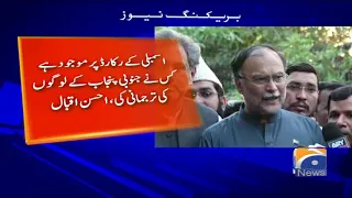 Ahsan Iqbal says Shah Mehmood should stop fooling people on the name of South Punjab