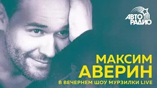 Максим Аверин – Новое прочтение «Щелкунчика»