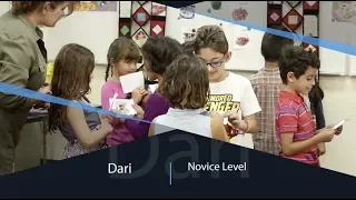 SDSU Instructional Videos - Integrating Culture. Content, Language - Dari, Novice