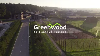 О коттеджном поселке GreenWood за 1 минуту