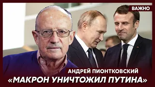 Пионтковский: Ядерный шантаж Путина сломлен, красные линии Запада падают одна за другой