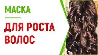 Маска для роста волос: ТОП рейтинг самых эффективных средств