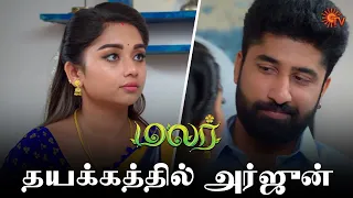 லவ் ஸ்டார்ட் ஆகிடும் போலயே! | Malar - Semma Scenes | 29  November 2023  | Sun TV | Tamil Serial