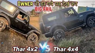 New Thar 4x2 vs Thar 4x4 Mountain Off-Road Test 😳 | Tried but Failed 👎🏻