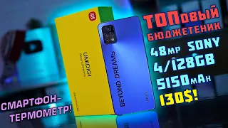 Umidigi A11 Pro Max - ТОПовый бюджетник с ТЕРМОМЕТРОМ за 10 тысяч рублей! [4K review]