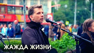 Жажда жизни – Егор Лансере – евангелизация в Казани