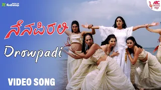 Draupadi Draupadi - Video Song | Nenapirali | Prem | Varsha | Naveen Krishna | Hamsalekha