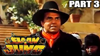 Elaan-E-Jung (1989) Part - 3 l Dharmendra Action Hindi Movie | Dara Singh, Jaya Prada, Sadashiv