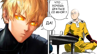 A POWERFUL NEW GENOS POWERS!!! NEW 230 (185) CHAPTER ONE PUNCH MAN