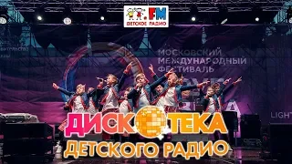 Дискотека Детского Радио (Москва, 2019)