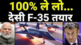 फ्रांस की दो कंपनी आई भारत | French Company to build 4.5 Gen Fighter Jet in INDIA