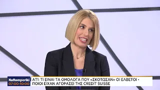 Π. Δάντης: Ντόμινο χρεοκοπιών αν συνεχιστούν οι αυξήσεις επιτοκίων