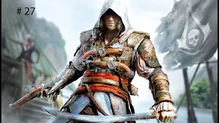 Assassin creed 4 Black Flag  (  Чёрный флаг ) прохождение # 27  Обсерватория