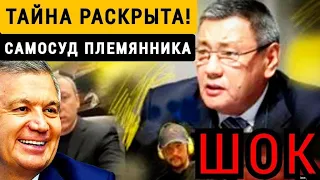 Племянник Гафура Рахимова заявил о самосуде со стороны дяди & Узбекистан  o'zbekiston yangiliklari