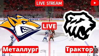 Хоккей | Металлург Магнитогорск - Трактор | КХЛ - плей офф | 05.04.2022 | Прямая трансляция