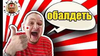 10 вещей,которые обожаю в Японии — Видео о Японии от пан Гайджин