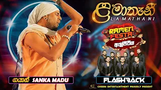 Lamathani (ළමාතැනී) Gayan Sanka Madu | Flashback | Ramen Festa Elpitiya