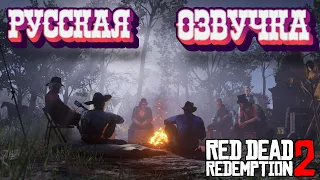 🛑Завари чай! RDR2 Русская озвучка - Red Dead Redemption 2 - day 6 - стрим в 2k на ультрах 1440p60